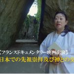 フランスのドキュメンタリー映画出演
