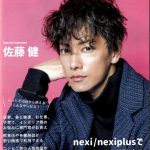 美杏先生がフリーペーパーで紹介されました