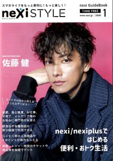 美杏先生がフリーペーパーで紹介されました