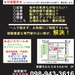 移転オープンしました!!