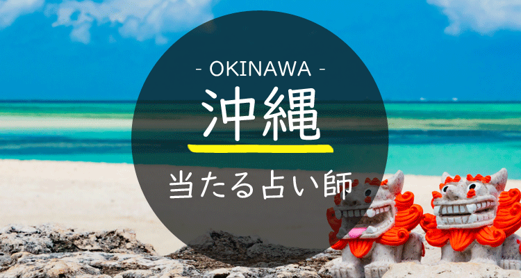 当たる電話占いランキング!当たる占い師はこの人!