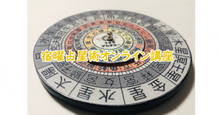 占いオンライン講座開講しました！！