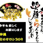 2022年年始のご挨拶