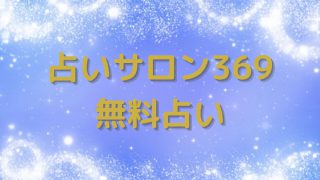 【無料占い】諒(りょう)先生が占う7月の月別運勢