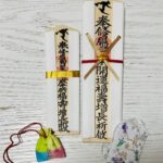 星供養のご祈祷を行います