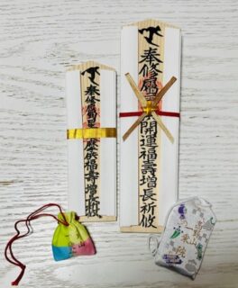 星供養のご祈祷を行います