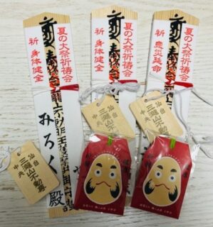 仙台のお不動様へ祈願してまいりました