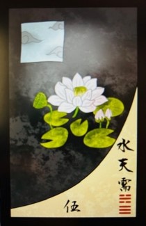 水天需 五爻