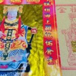 2026年度運気を上げる新年初占いとご祈祷キャンペーンのご案内