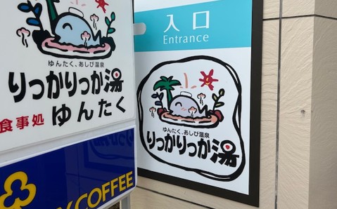 ２０２６年初詣