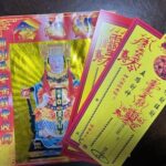 2026年運気を上げる新年初占いとご祈祷キャンペーン②